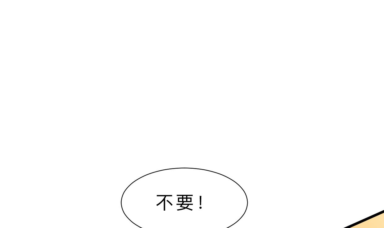 🍹何故为卿狂 第408话 爆发！ 第36页