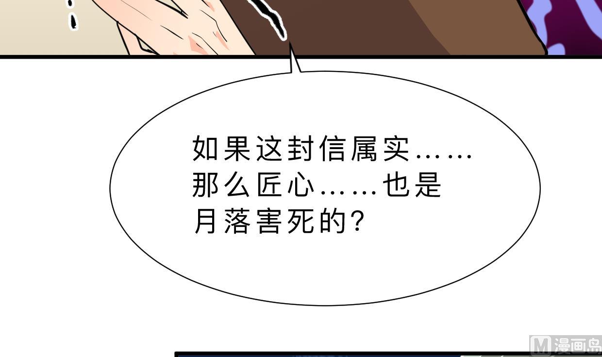 🍹何故为卿狂 第408话 爆发！ 第4页