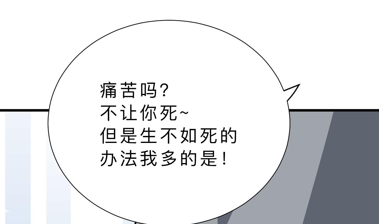 🍹何故为卿狂 第408话 爆发！ 第41页