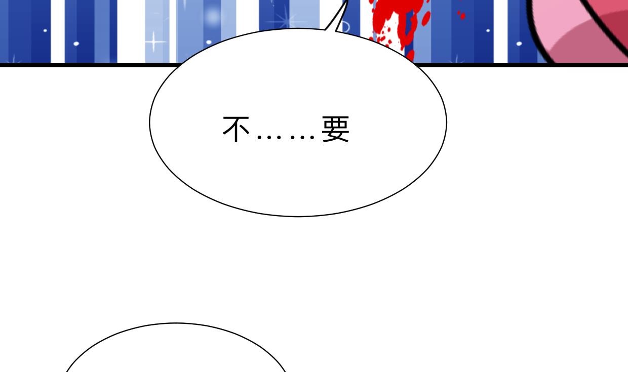 🍹何故为卿狂 第408话 爆发！ 第44页