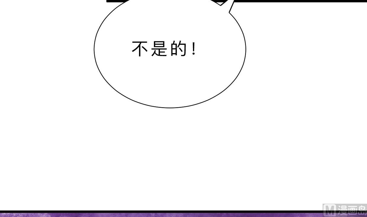 🍹何故为卿狂 第408话 爆发！ 第7页