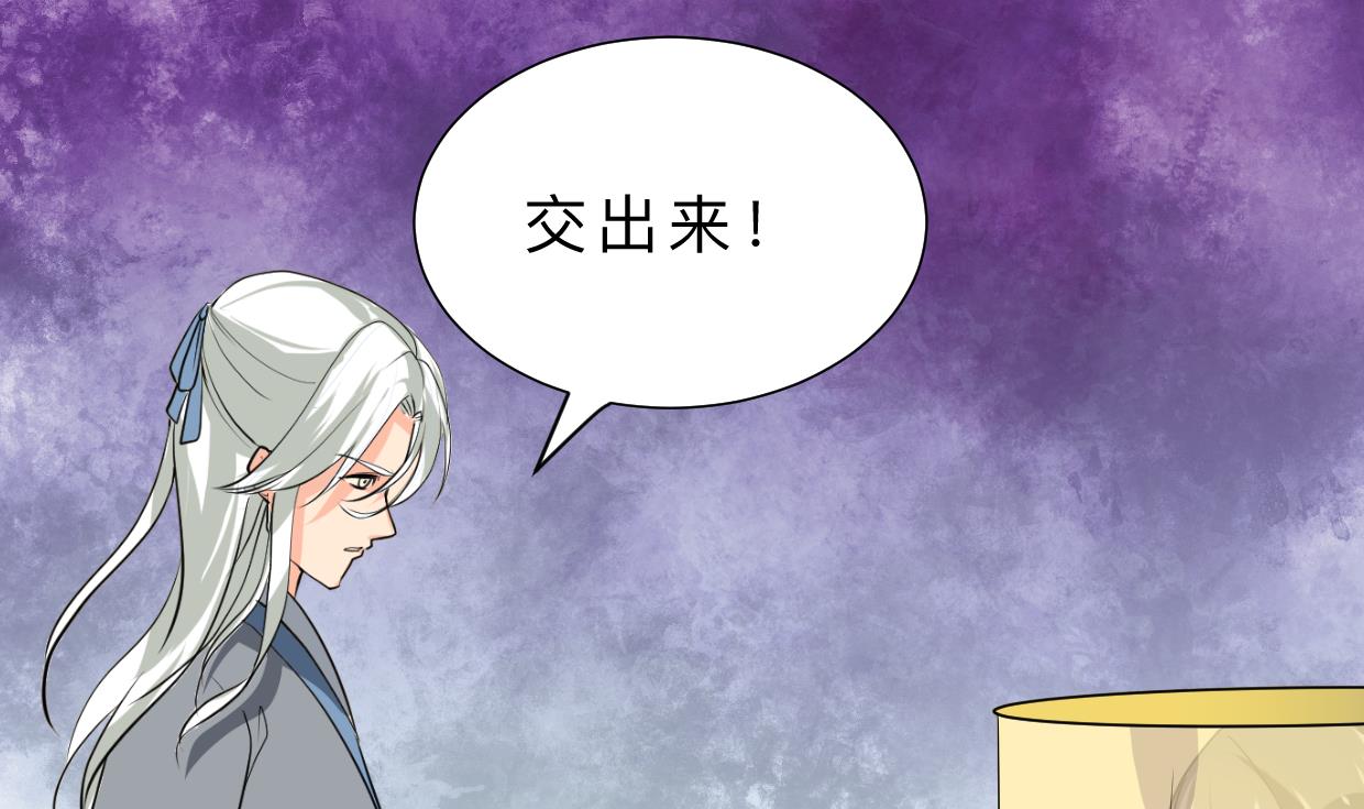 🍹何故为卿狂 第408话 爆发！ 第8页
