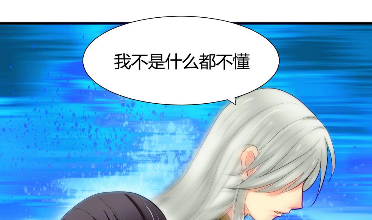 🍹何故为卿狂 第42话 不能恋爱 第13页