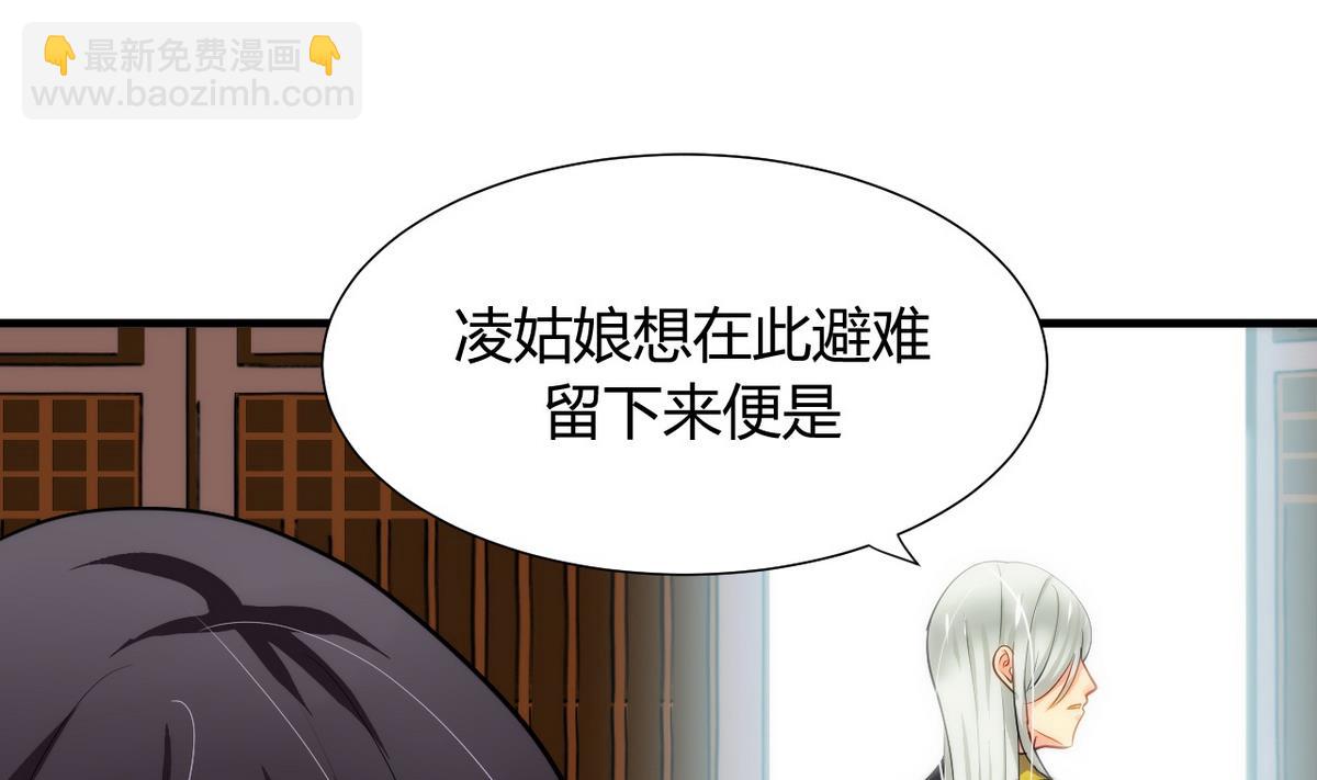 🍹何故为卿狂 第42话 不能恋爱 第16页