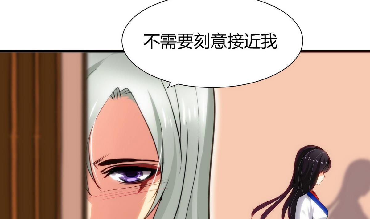 🍹何故为卿狂 第42话 不能恋爱 第19页
