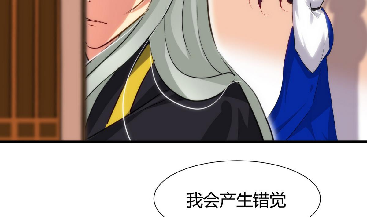 🍹何故为卿狂 第42话 不能恋爱 第20页