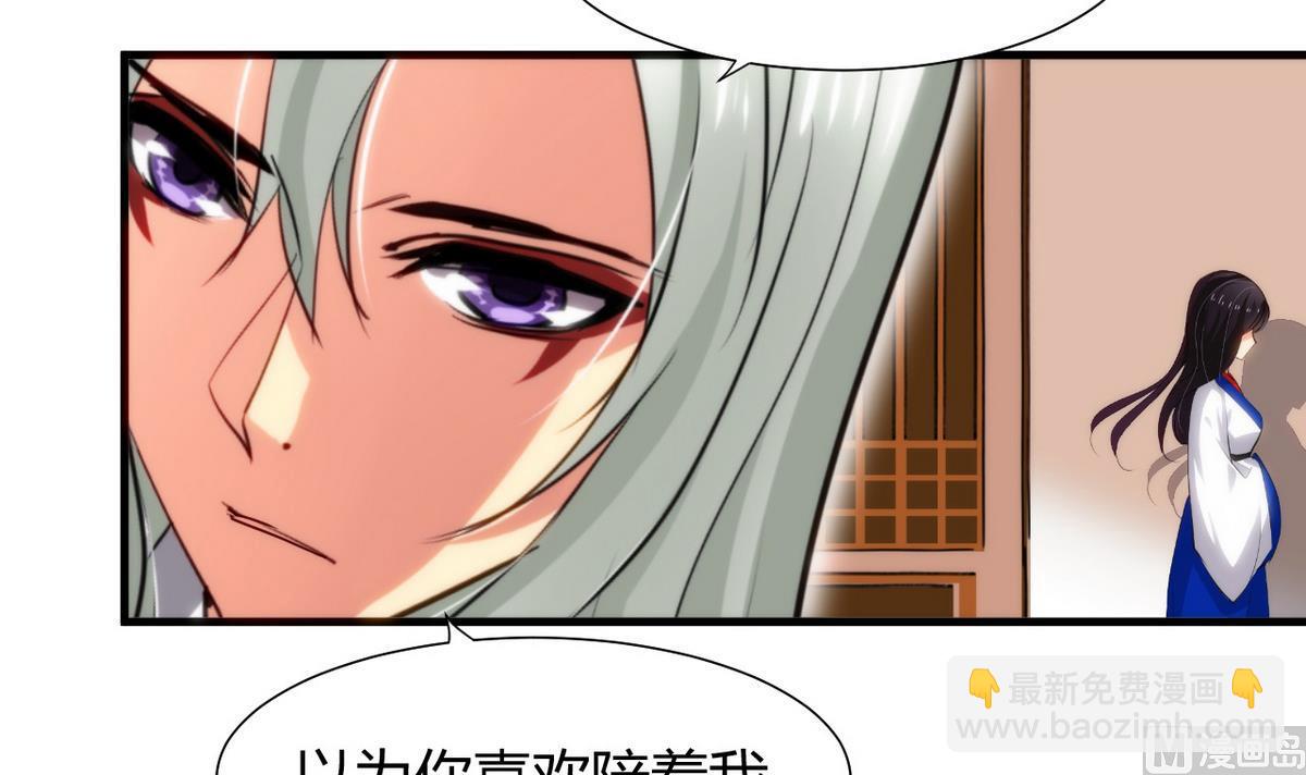 🍹何故为卿狂 第42话 不能恋爱 第21页