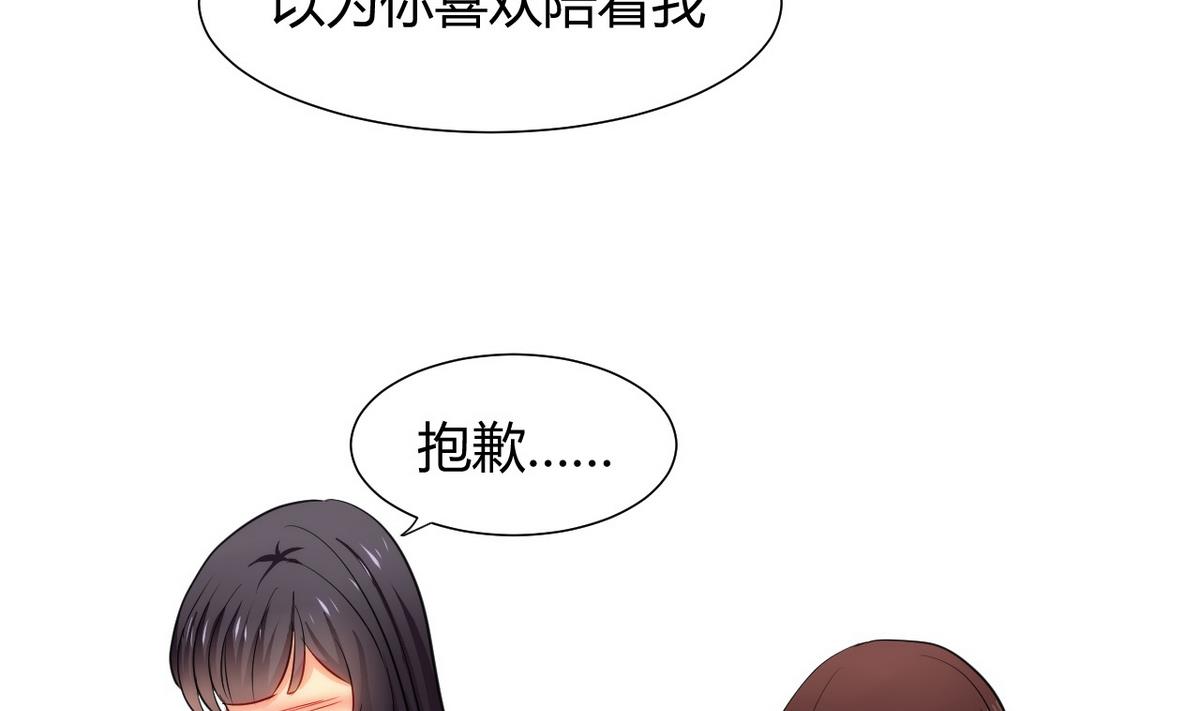 🍹何故为卿狂 第42话 不能恋爱 第22页