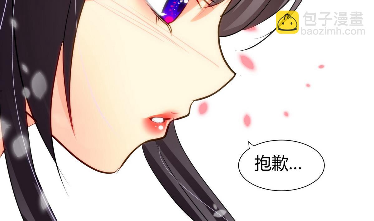 🍹何故为卿狂 第42话 不能恋爱 第29页