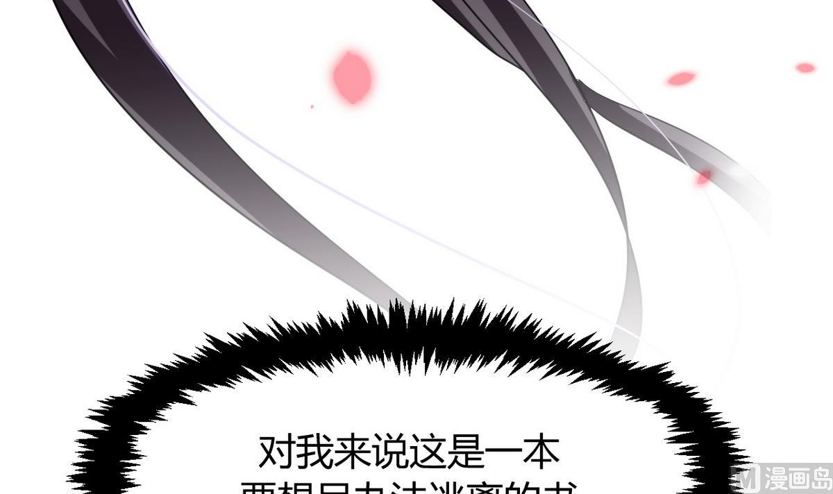 🍹何故为卿狂 第42话 不能恋爱 第30页