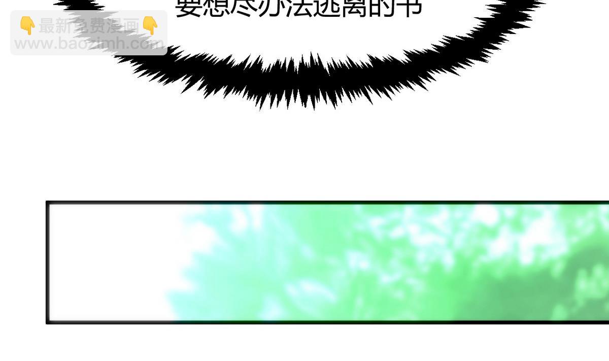 🍹何故为卿狂 第42话 不能恋爱 第31页