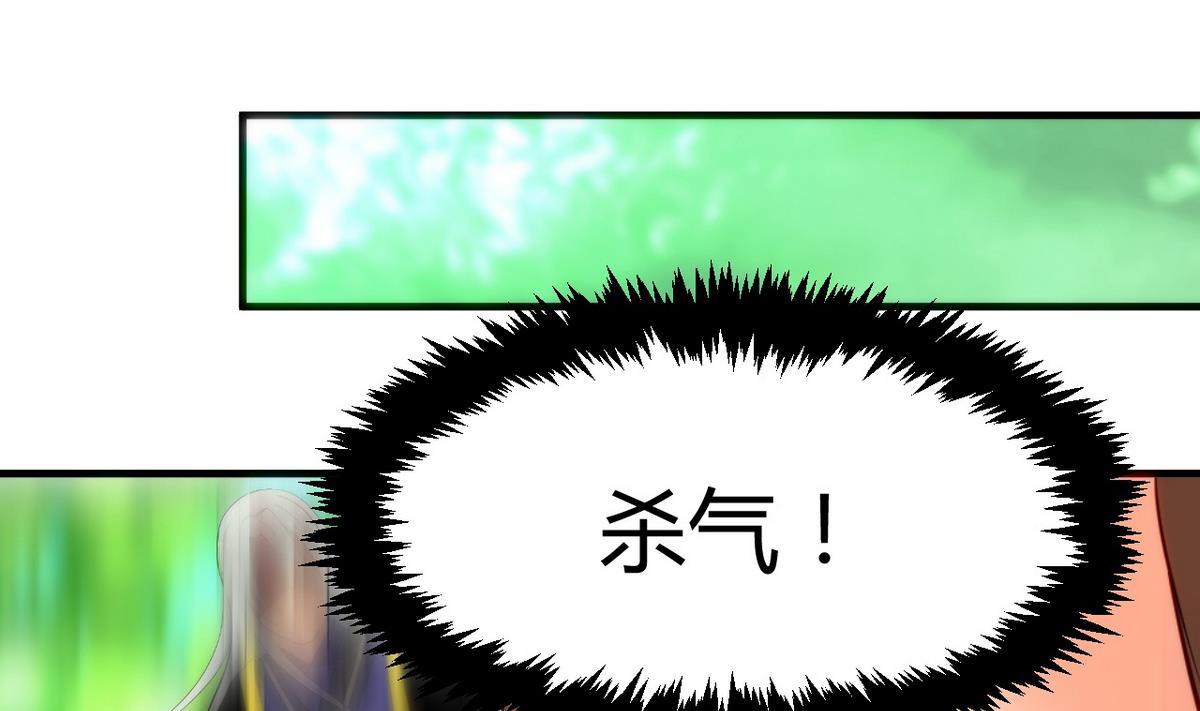 🍹何故为卿狂 第42话 不能恋爱 第32页