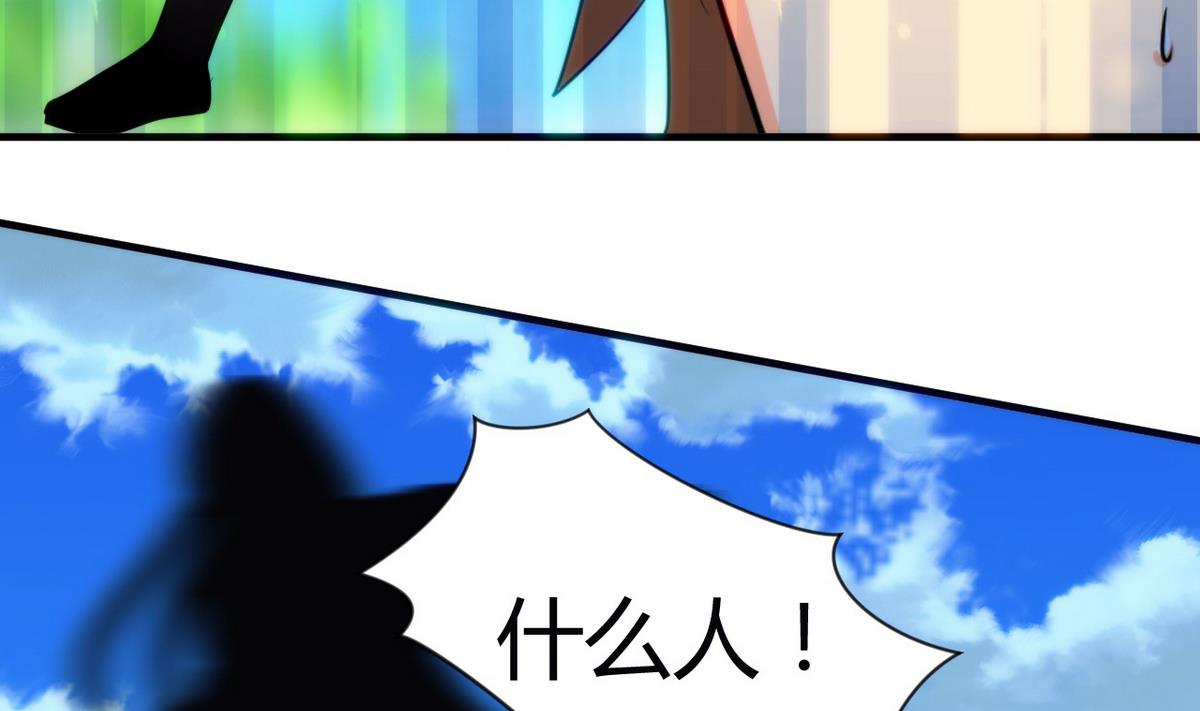 🍹何故为卿狂 第42话 不能恋爱 第34页