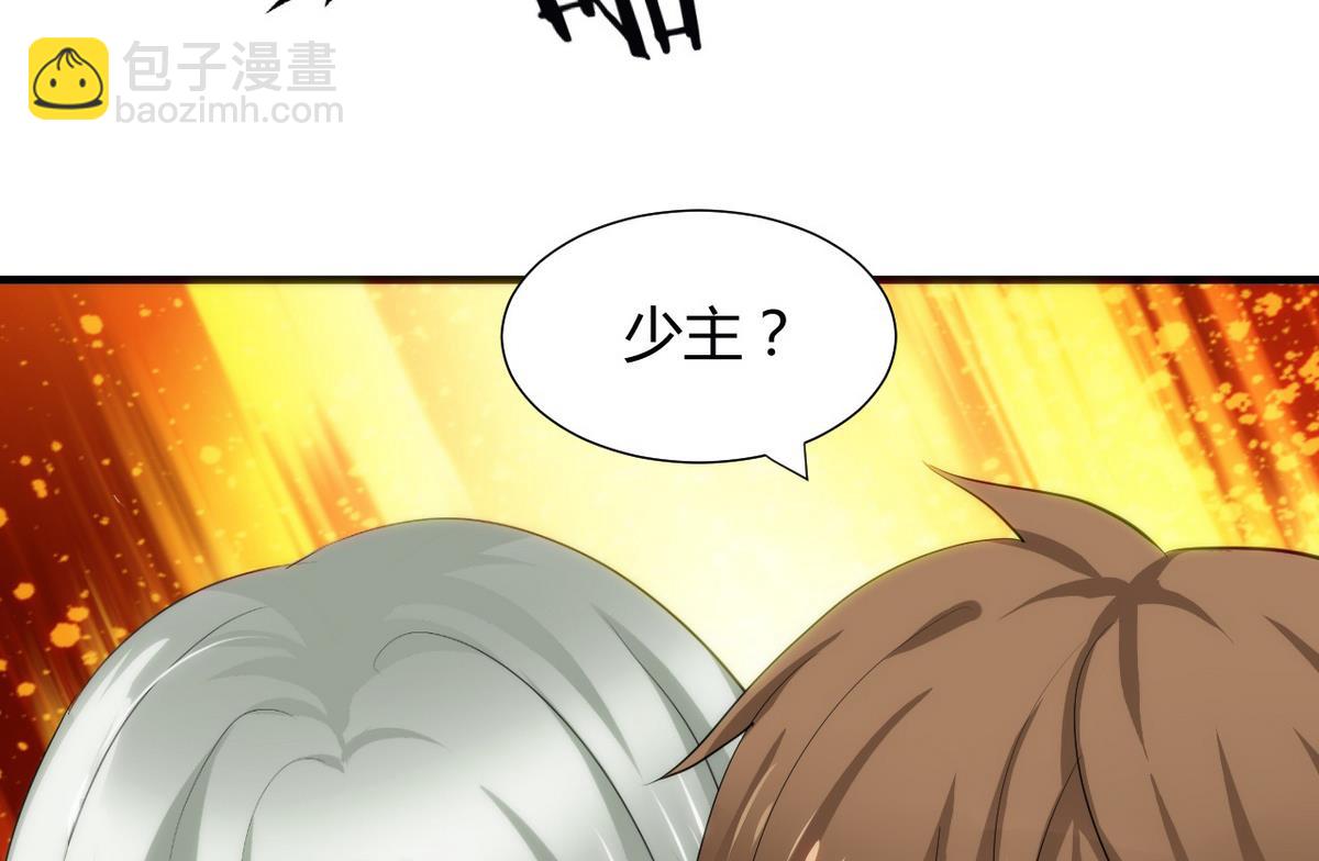 🍹何故为卿狂 第42话 不能恋爱 第37页