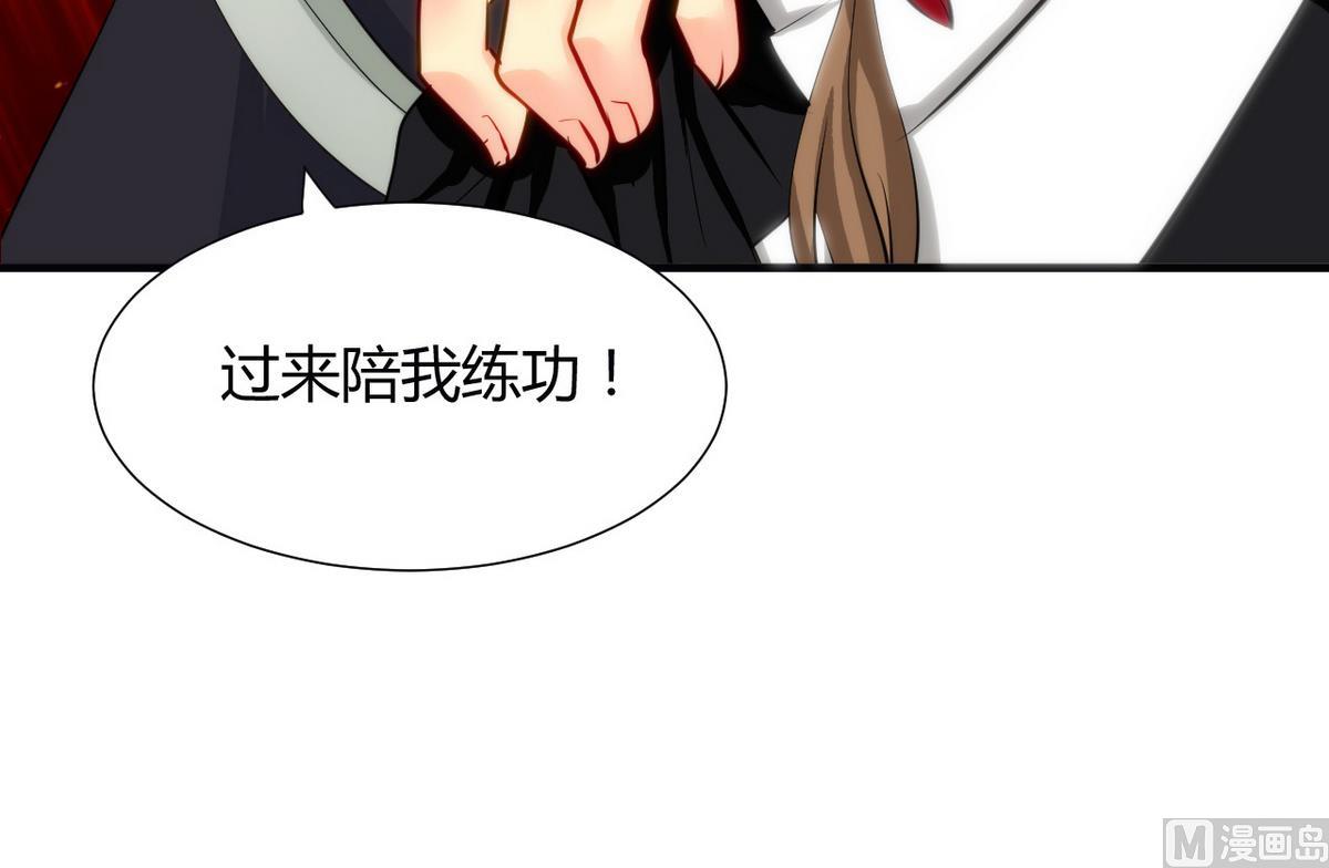 🍹何故为卿狂 第42话 不能恋爱 第39页