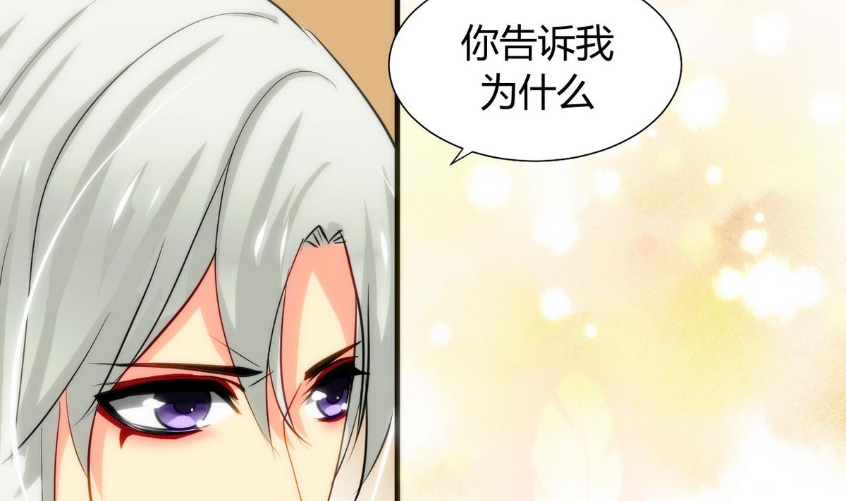 🍹何故为卿狂 第42话 不能恋爱 第4页