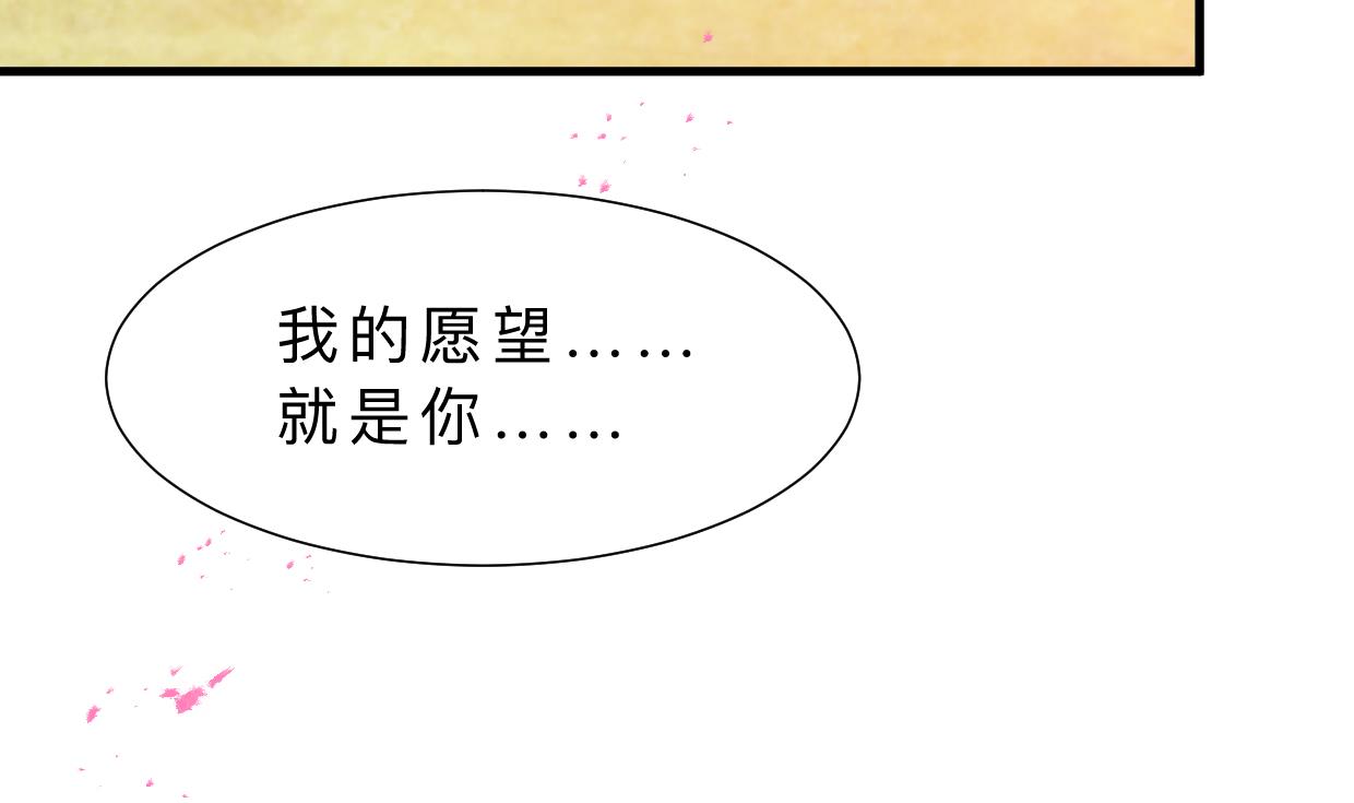🍹何故为卿狂 第412话 陪着你 第11页