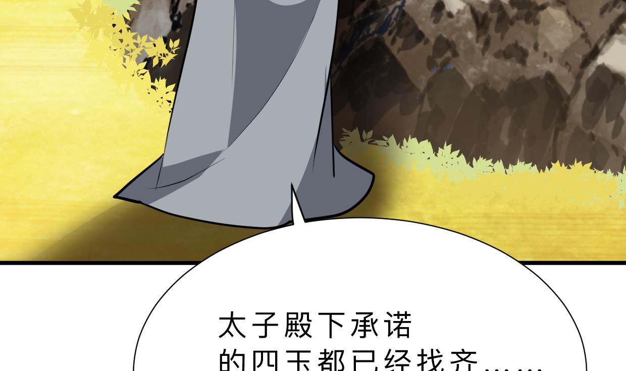 🍹何故为卿狂 第412话 陪着你 第14页