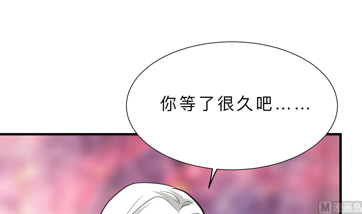 🍹何故为卿狂 第412话 陪着你 第16页