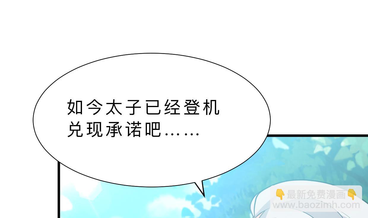 🍹何故为卿狂 第412话 陪着你 第2页