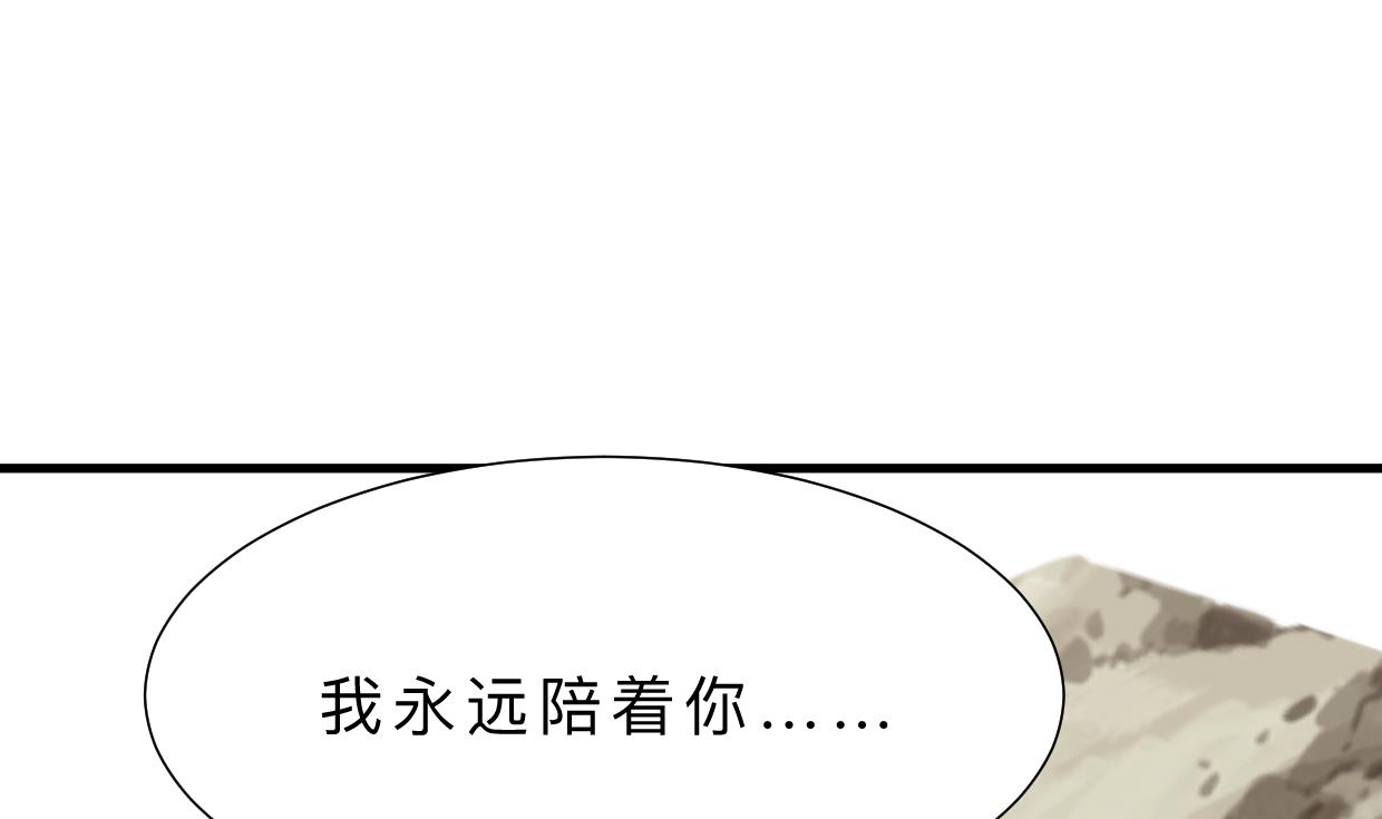 🍹何故为卿狂 第412话 陪着你 第20页