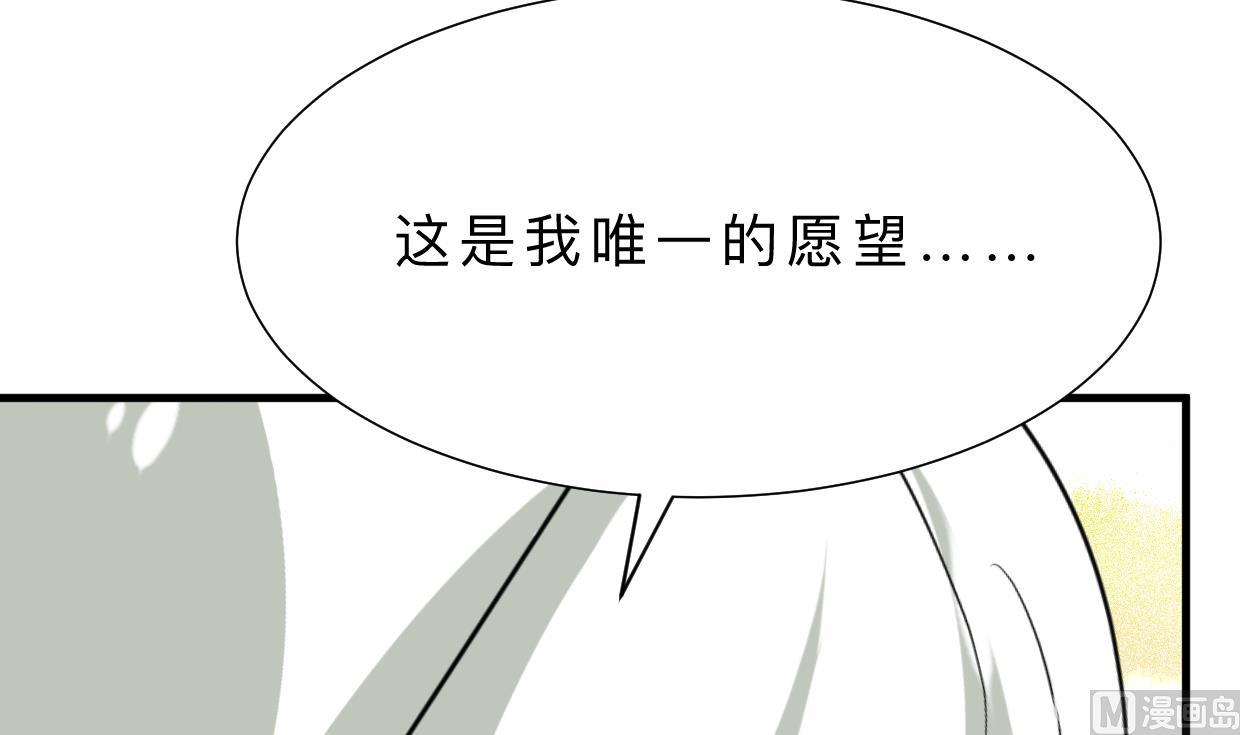 🍹何故为卿狂 第412话 陪着你 第25页
