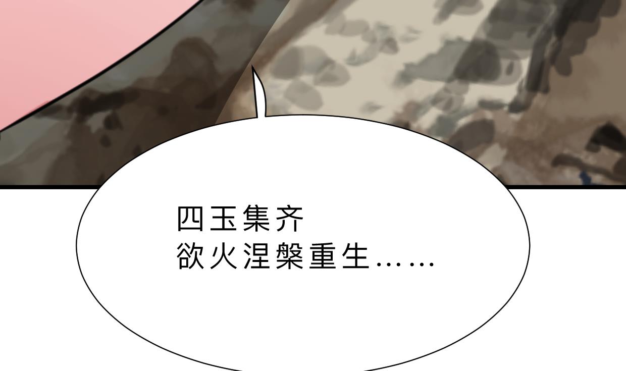 🍹何故为卿狂 第412话 陪着你 第32页