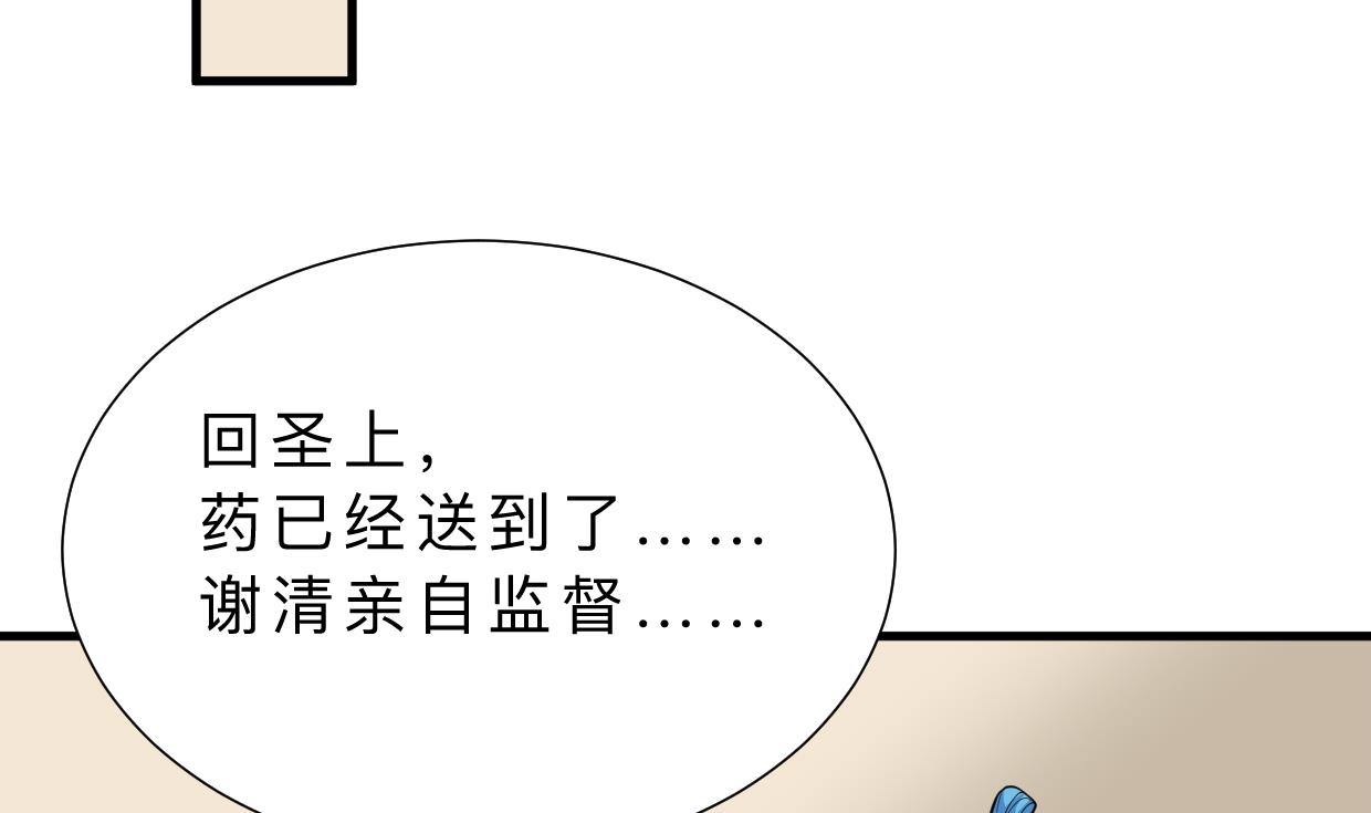 🍹何故为卿狂 第412话 陪着你 第35页