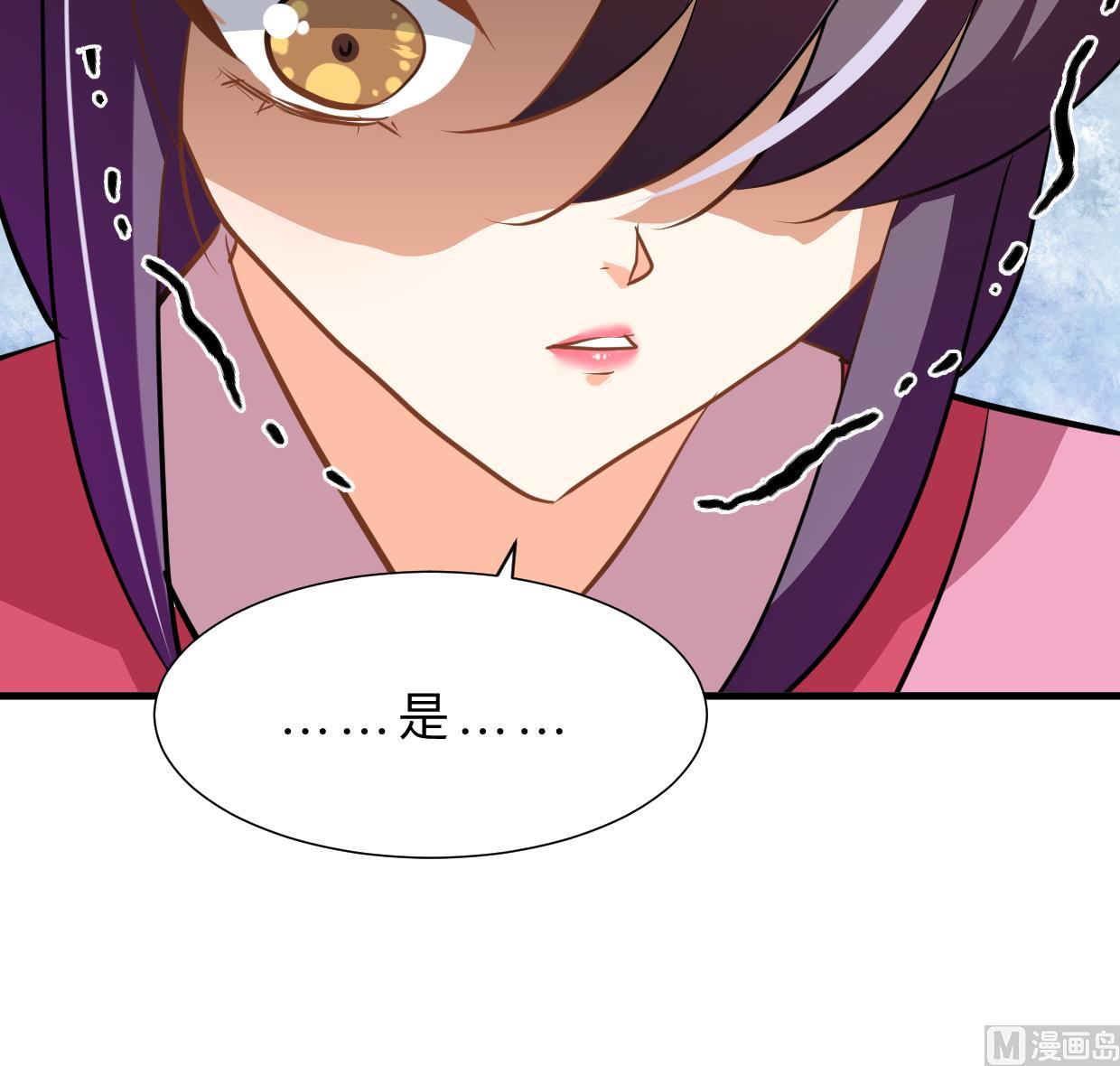 🍹何故为卿狂 第412话 陪着你 第40页