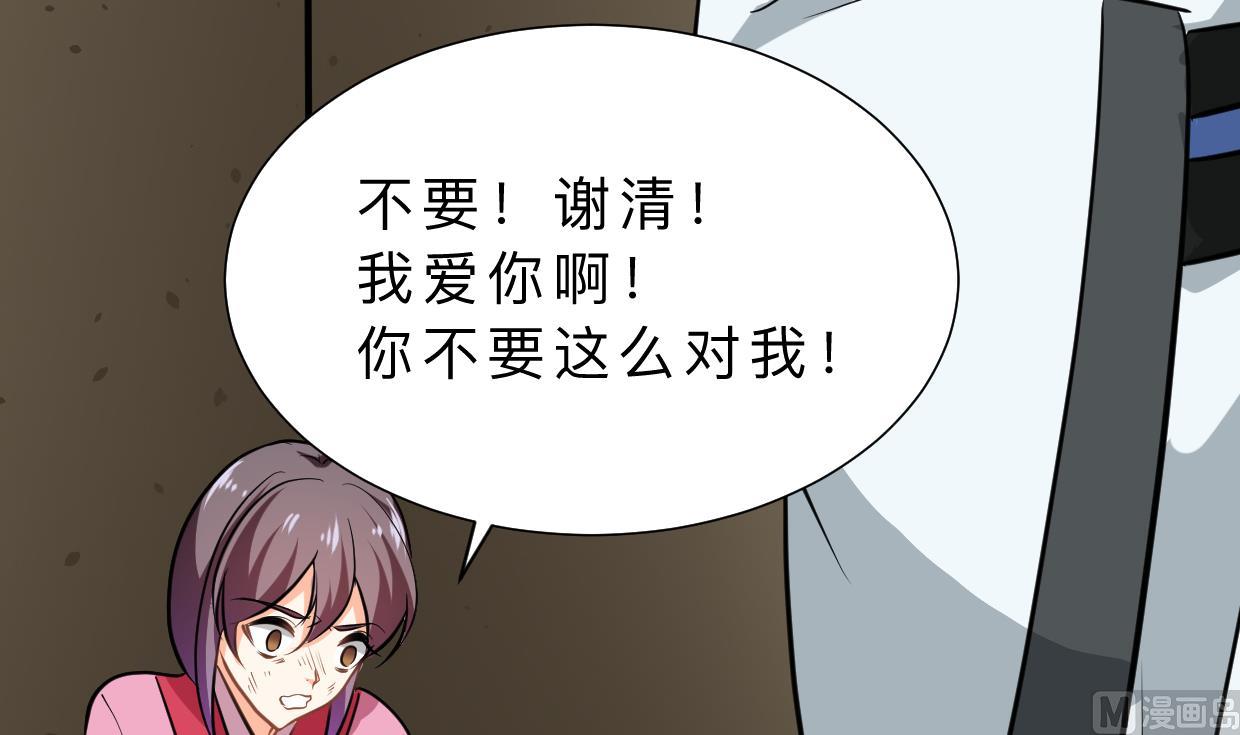 🍹何故为卿狂 第412话 陪着你 第46页