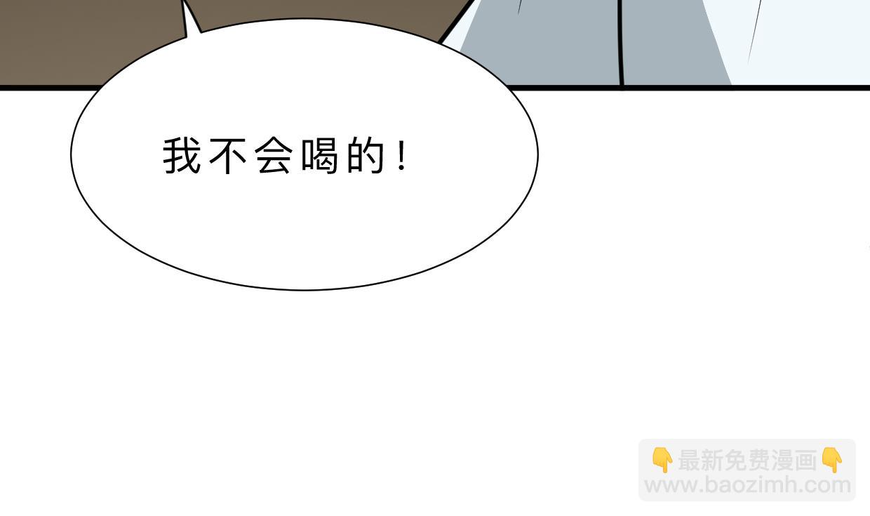 🍹何故为卿狂 第412话 陪着你 第48页
