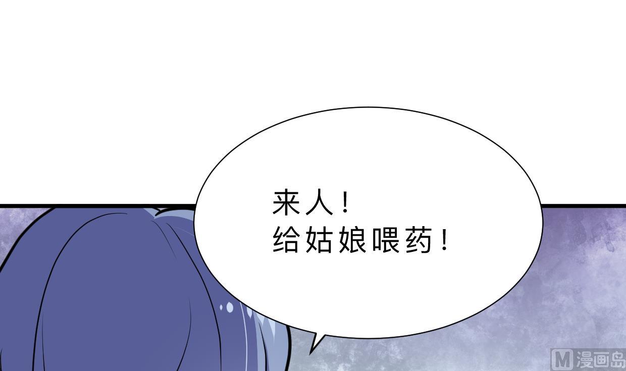 🍹何故为卿狂 第412话 陪着你 第49页