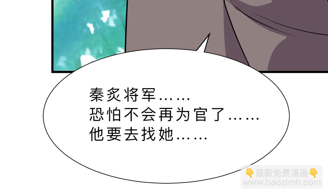 🍹何故为卿狂 第412话 陪着你 第5页