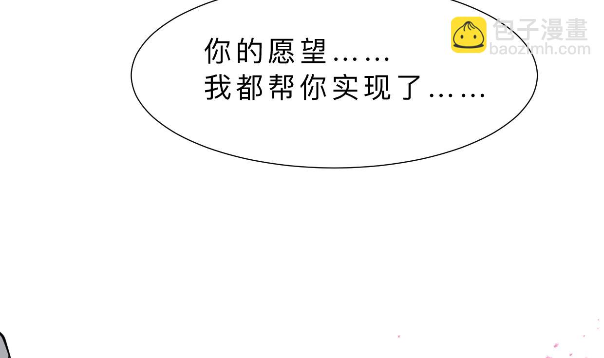 🍹何故为卿狂 第412话 陪着你 第8页