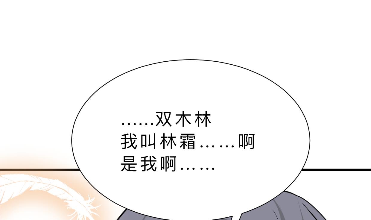 🍹何故为卿狂 第414话 重逢 第12页