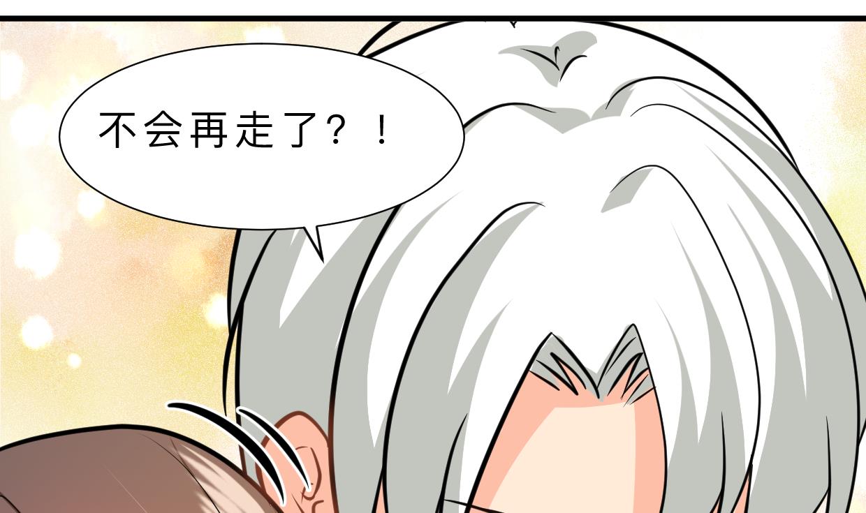 🍹何故为卿狂 第414话 重逢 第17页
