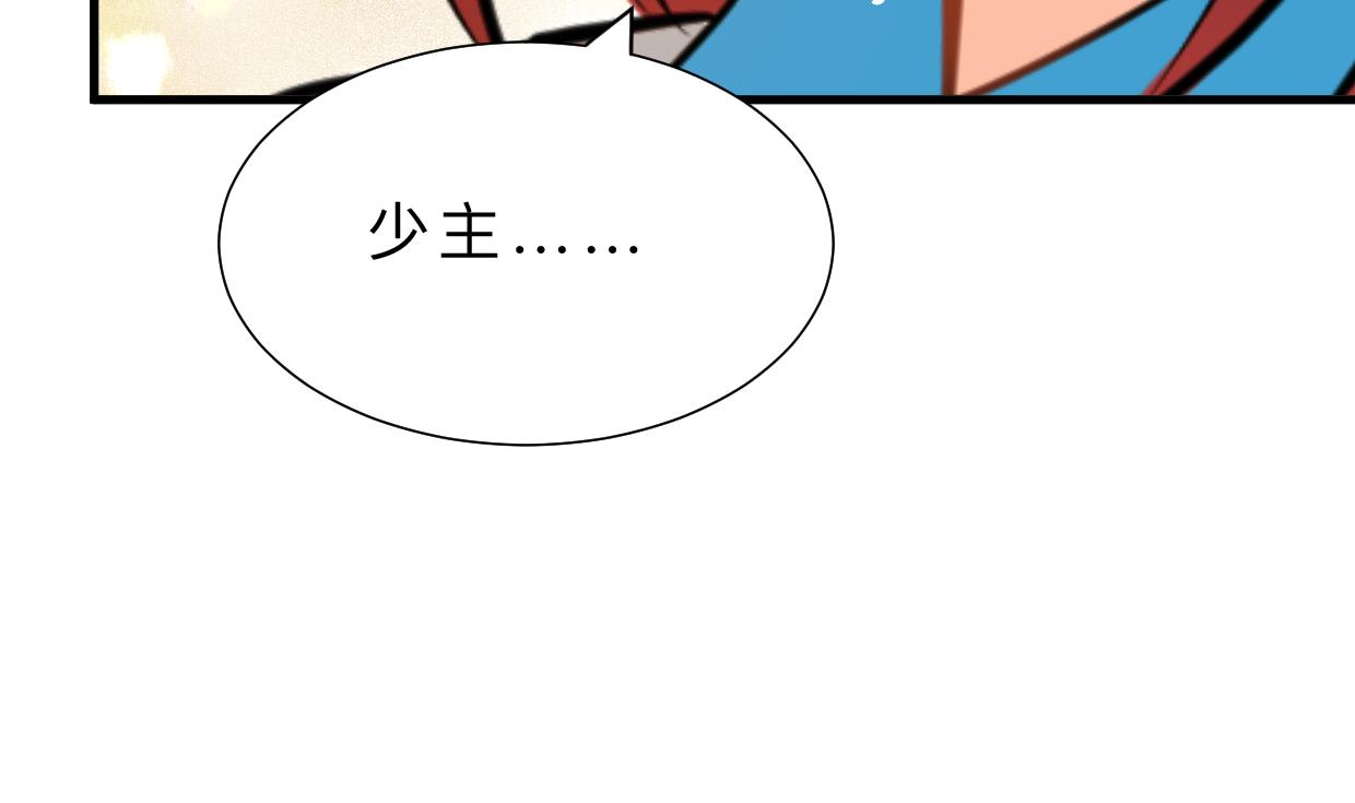 🍹何故为卿狂 第414话 重逢 第24页