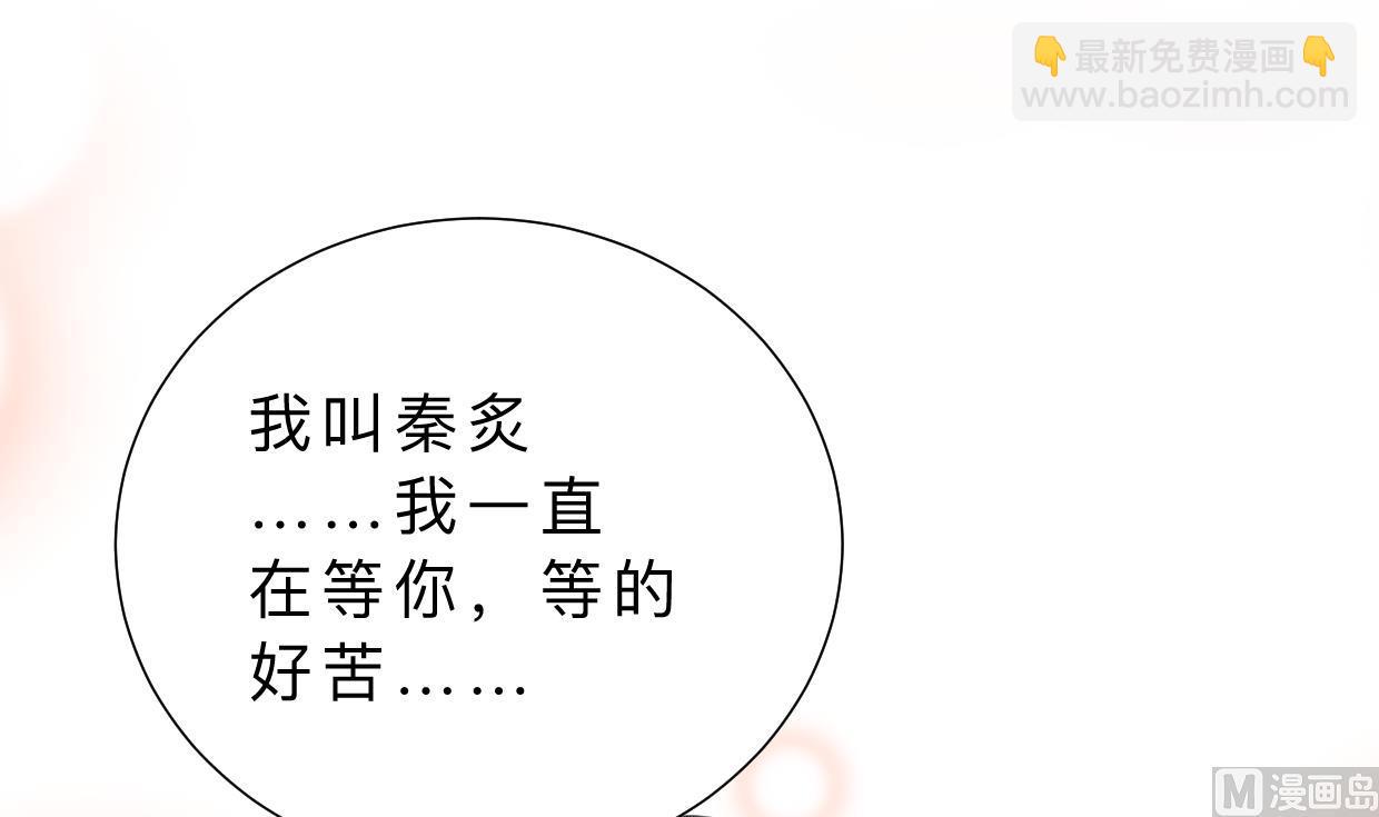 🍹何故为卿狂 第414话 重逢 第25页