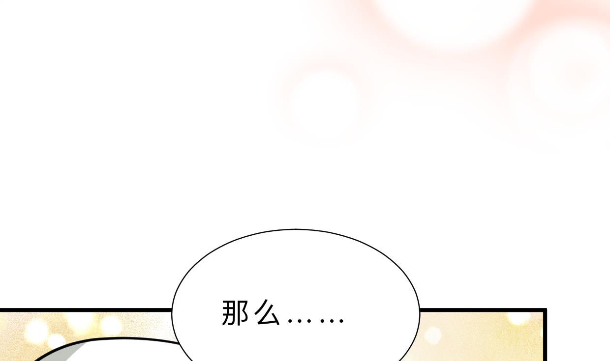 🍹何故为卿狂 第414话 重逢 第29页