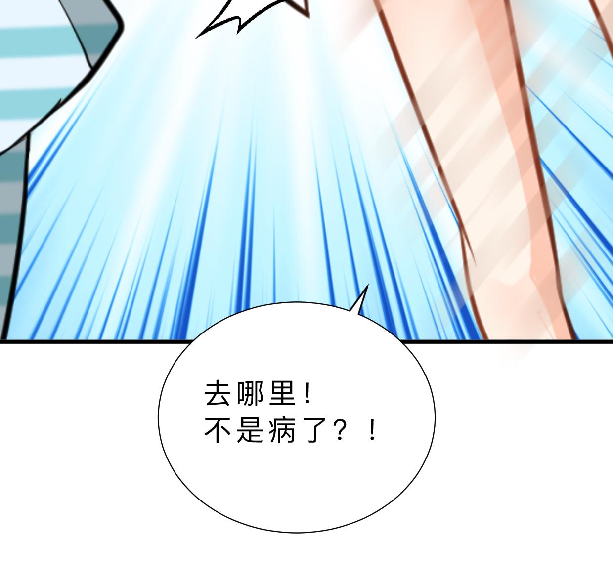 🍹何故为卿狂 第414话 重逢 第39页