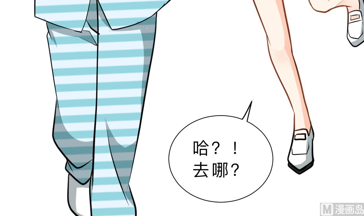 🍹何故为卿狂 第414话 重逢 第43页