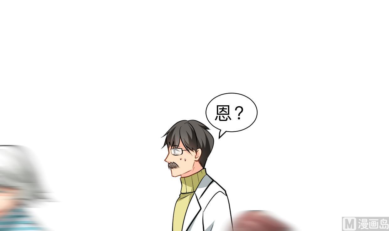 🍹何故为卿狂 第414话 重逢 第46页