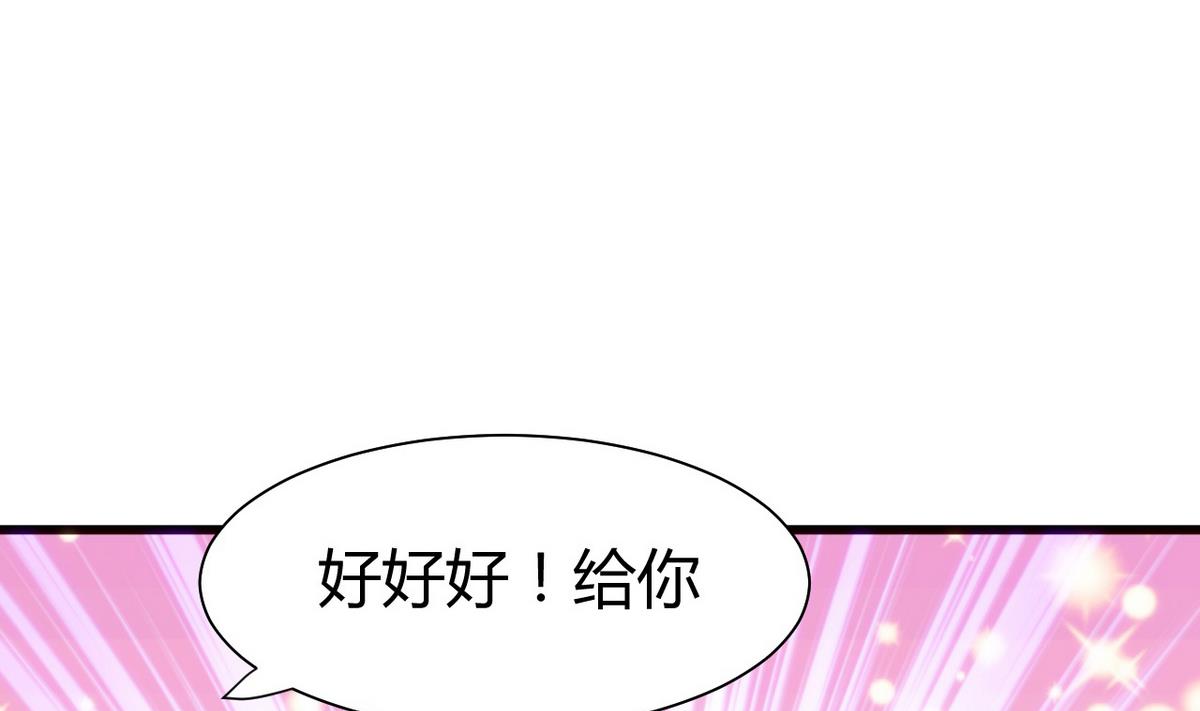 🍹何故为卿狂 第44话 凌霜的依靠 第16页