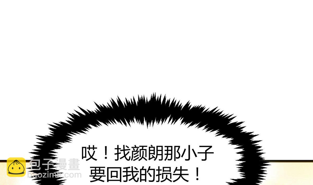 🍹何故为卿狂 第44话 凌霜的依靠 第19页