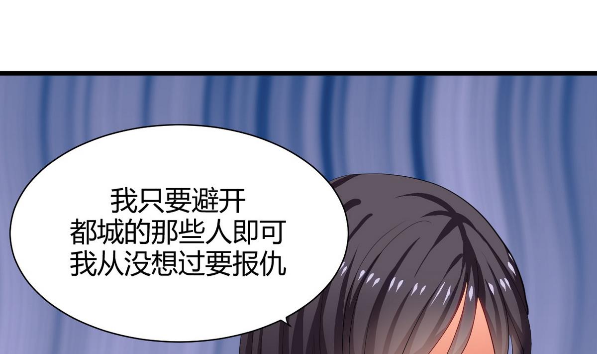 🍹何故为卿狂 第44话 凌霜的依靠 第28页