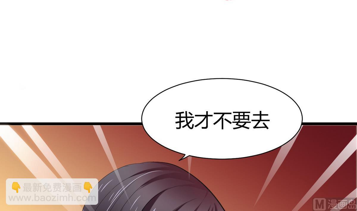 🍹何故为卿狂 第44话 凌霜的依靠 第3页