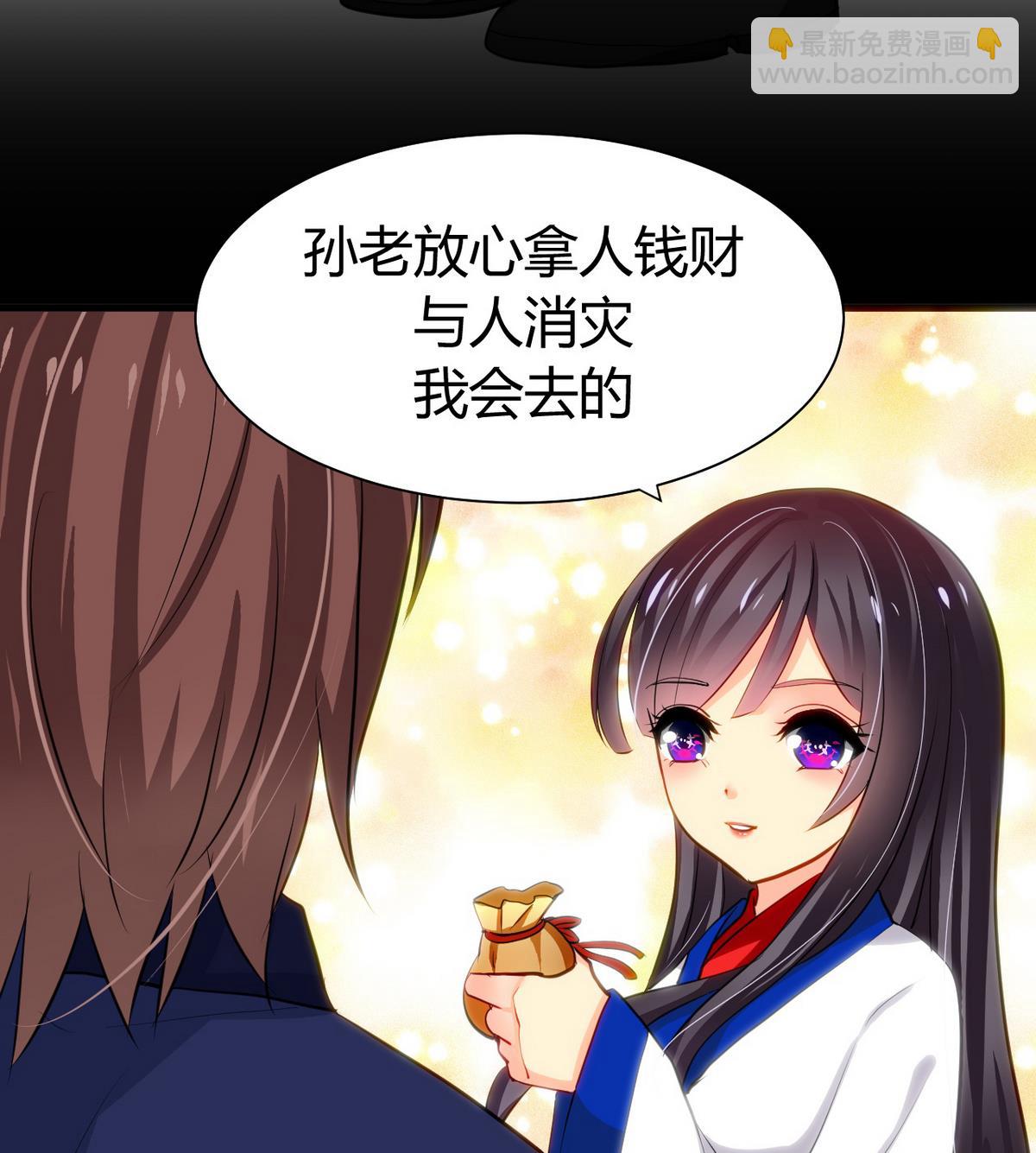 🍹何故为卿狂 第44话 凌霜的依靠 第37页