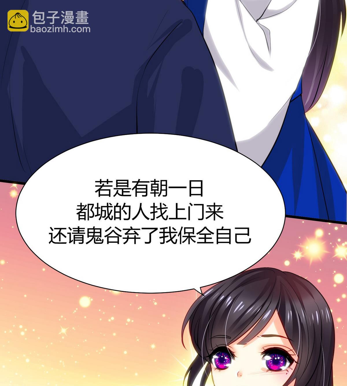 🍹何故为卿狂 第44话 凌霜的依靠 第38页