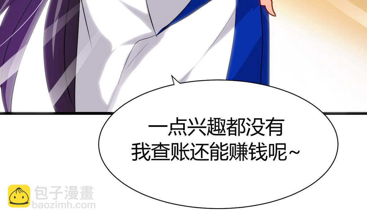 🍹何故为卿狂 第44话 凌霜的依靠 第5页
