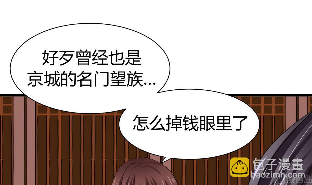 🍹何故为卿狂 第44话 凌霜的依靠 第6页